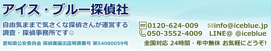 盗聴器・盗撮器発見|愛知県名古屋市